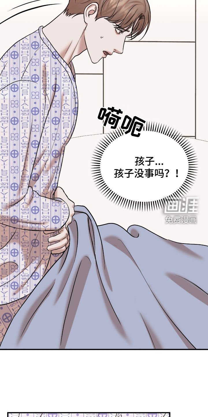 第43章：怀孕