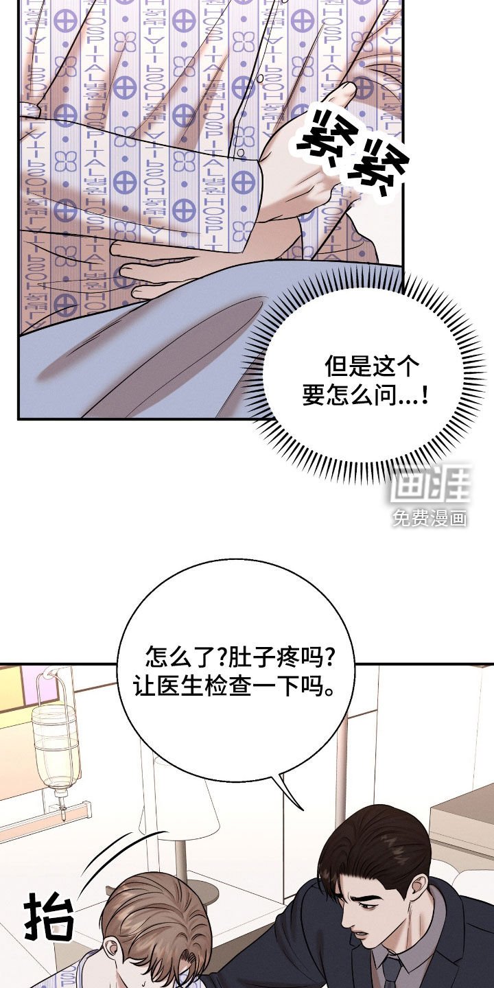第43章：怀孕