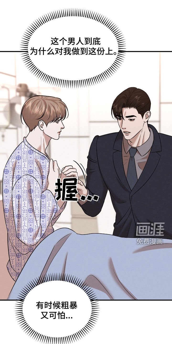 第44章：不是怀孕