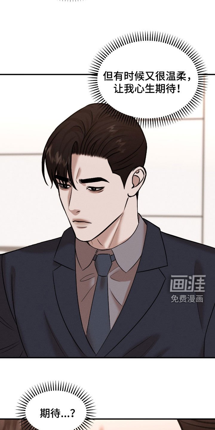 第44章：不是怀孕