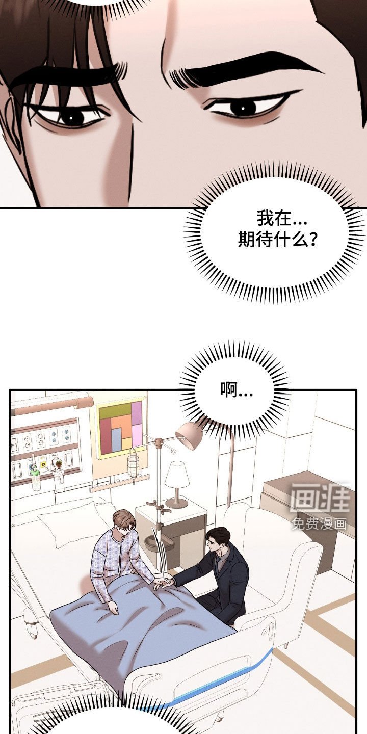 第44章：不是怀孕