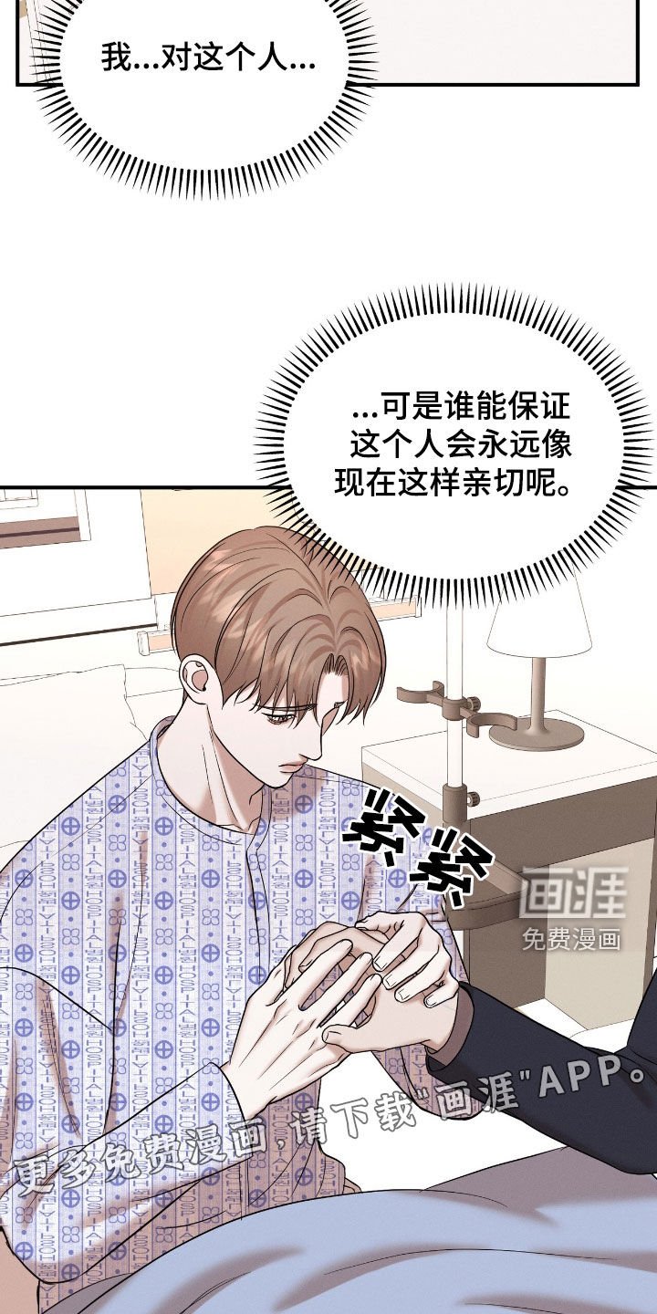 第44章：不是怀孕