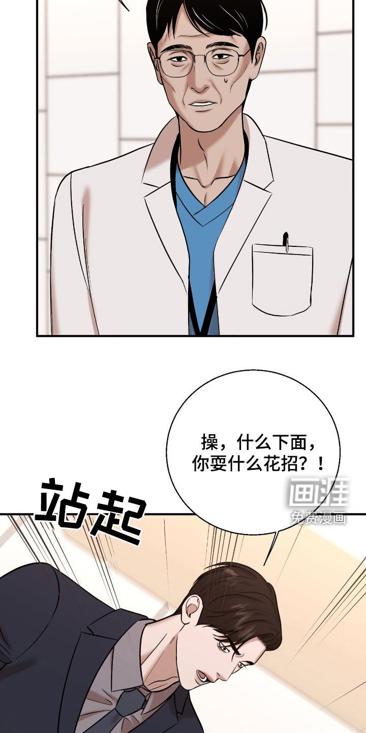 第44章：不是怀孕