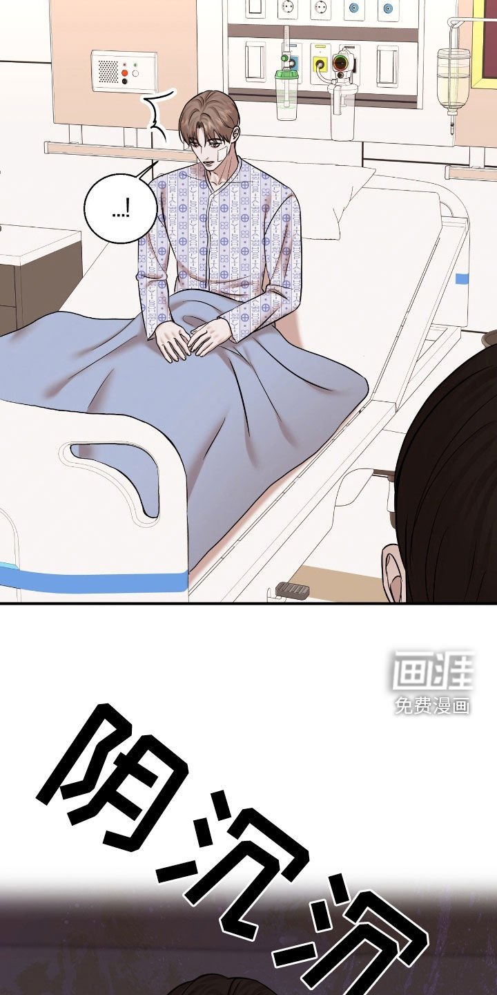 第44章：不是怀孕