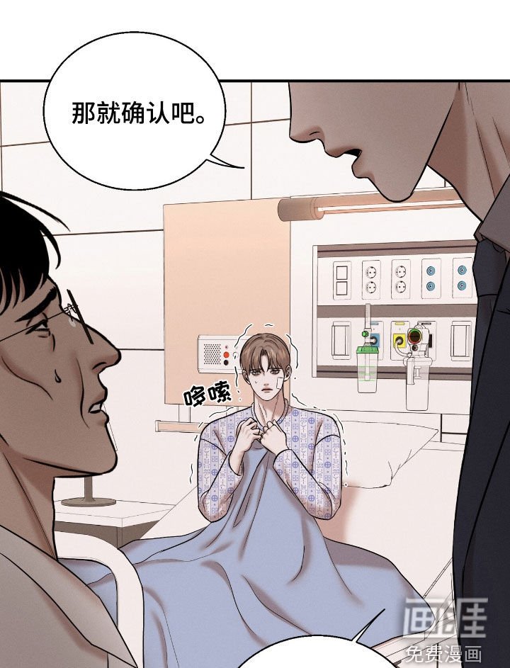 第44章：不是怀孕