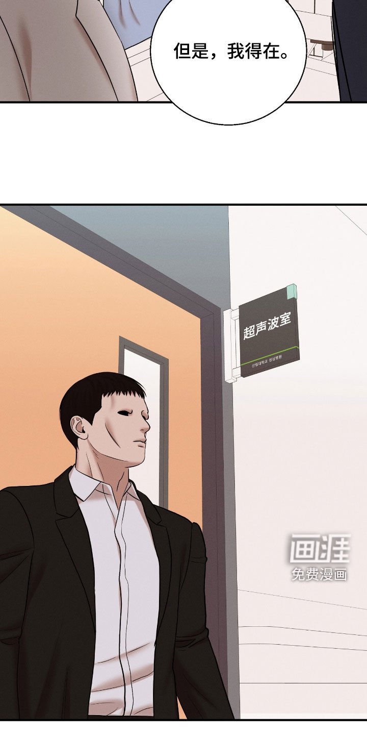 第44章：不是怀孕
