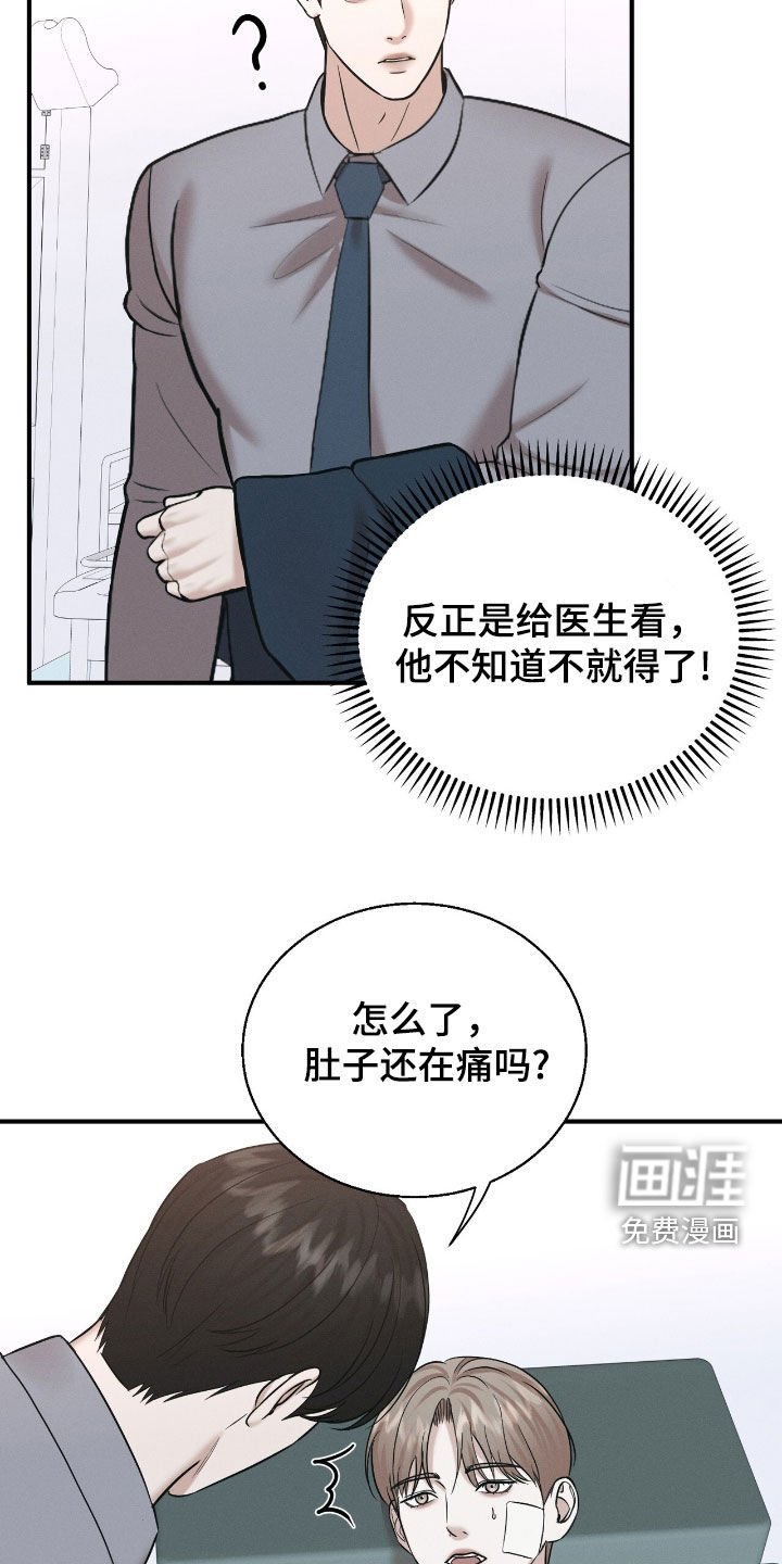 第44章：不是怀孕