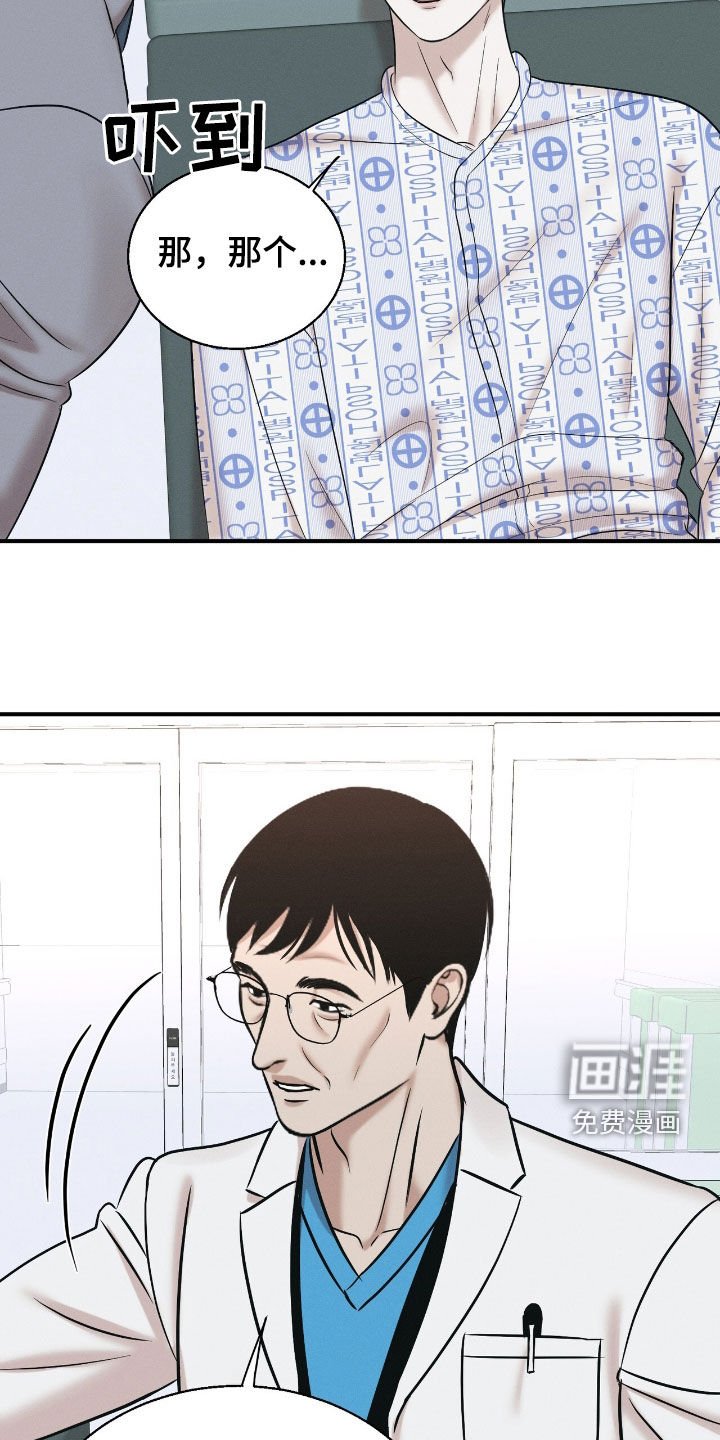 第44章：不是怀孕