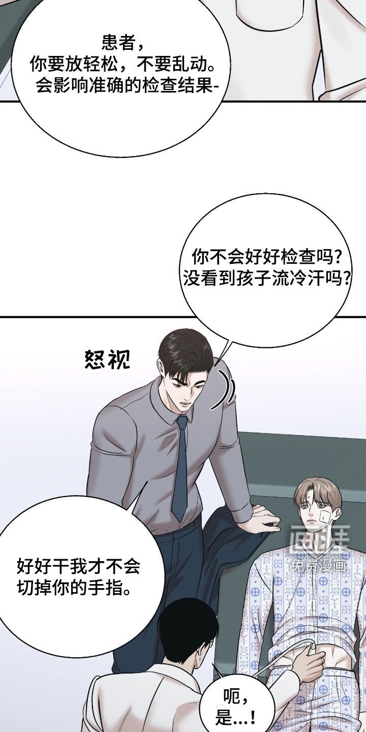 第44章：不是怀孕