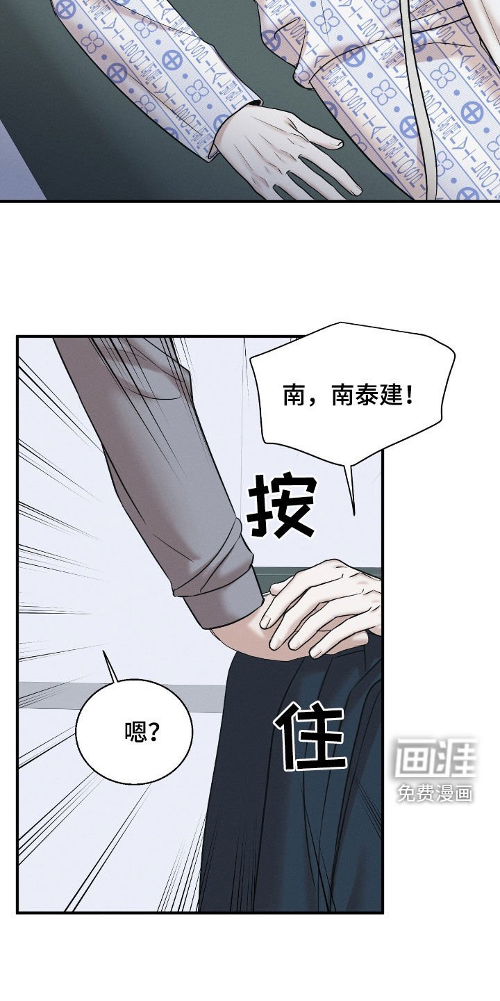 第44章：不是怀孕