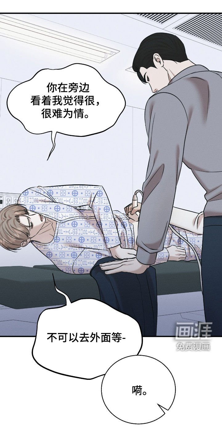 第44章：不是怀孕