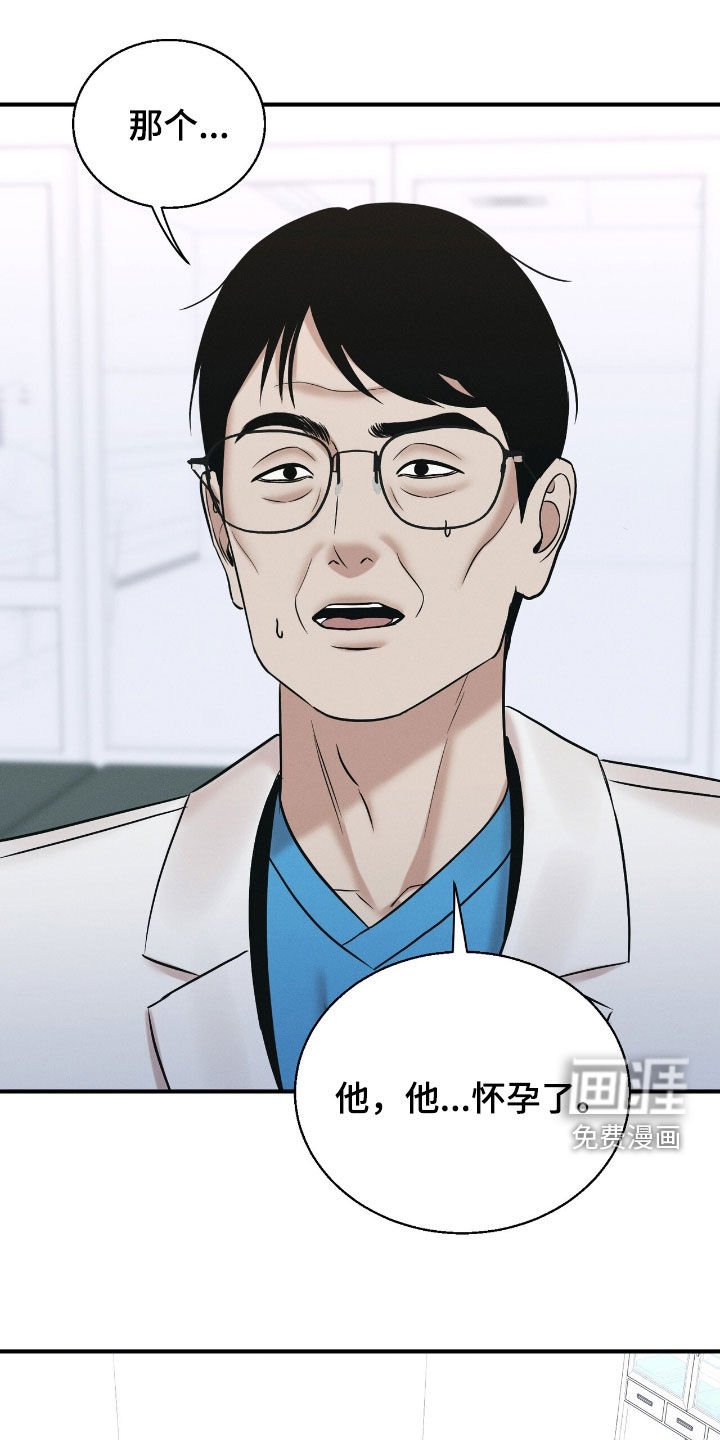 第44章：不是怀孕