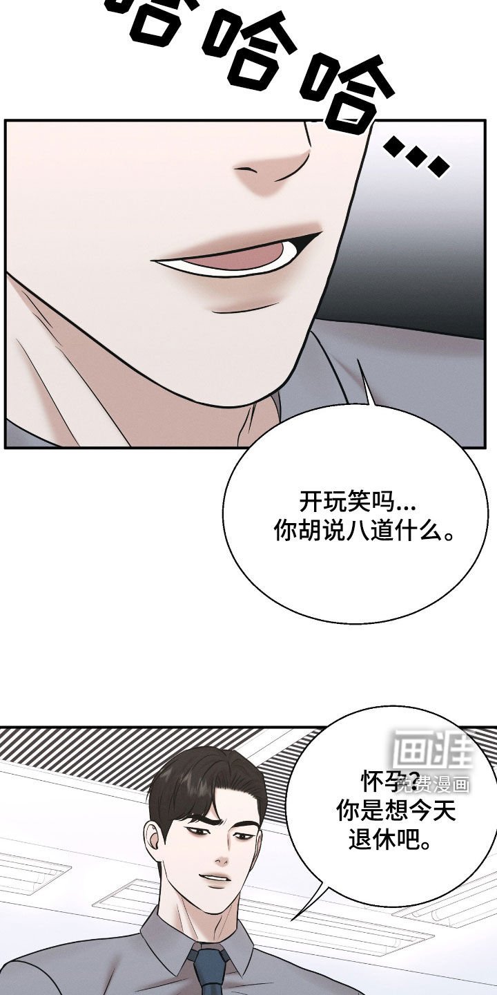 第44章：不是怀孕