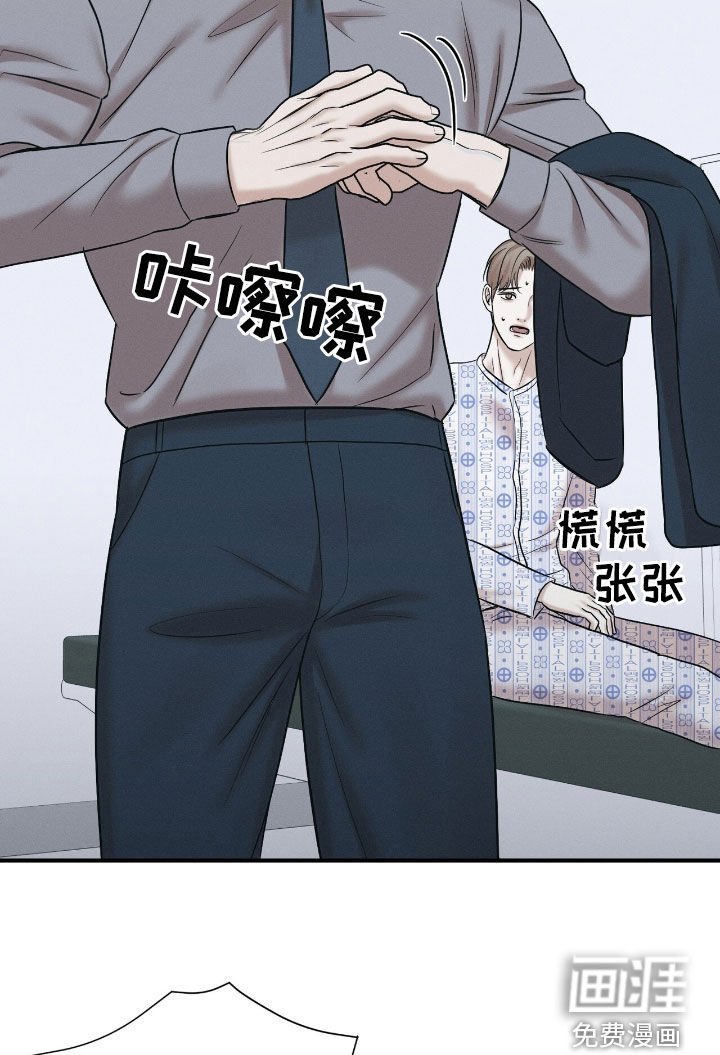 第44章：不是怀孕