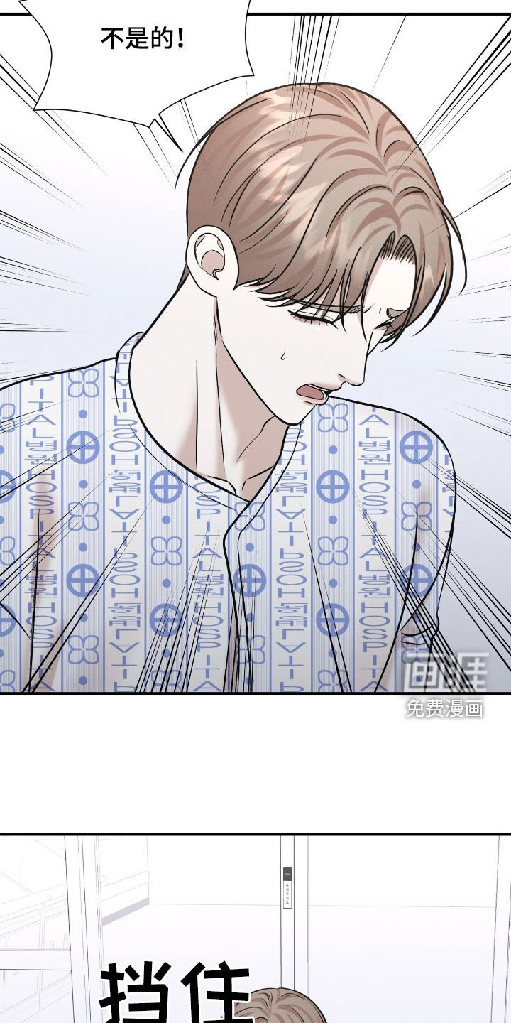 第44章：不是怀孕