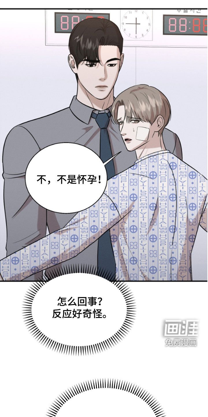 第45章：当然得生下来