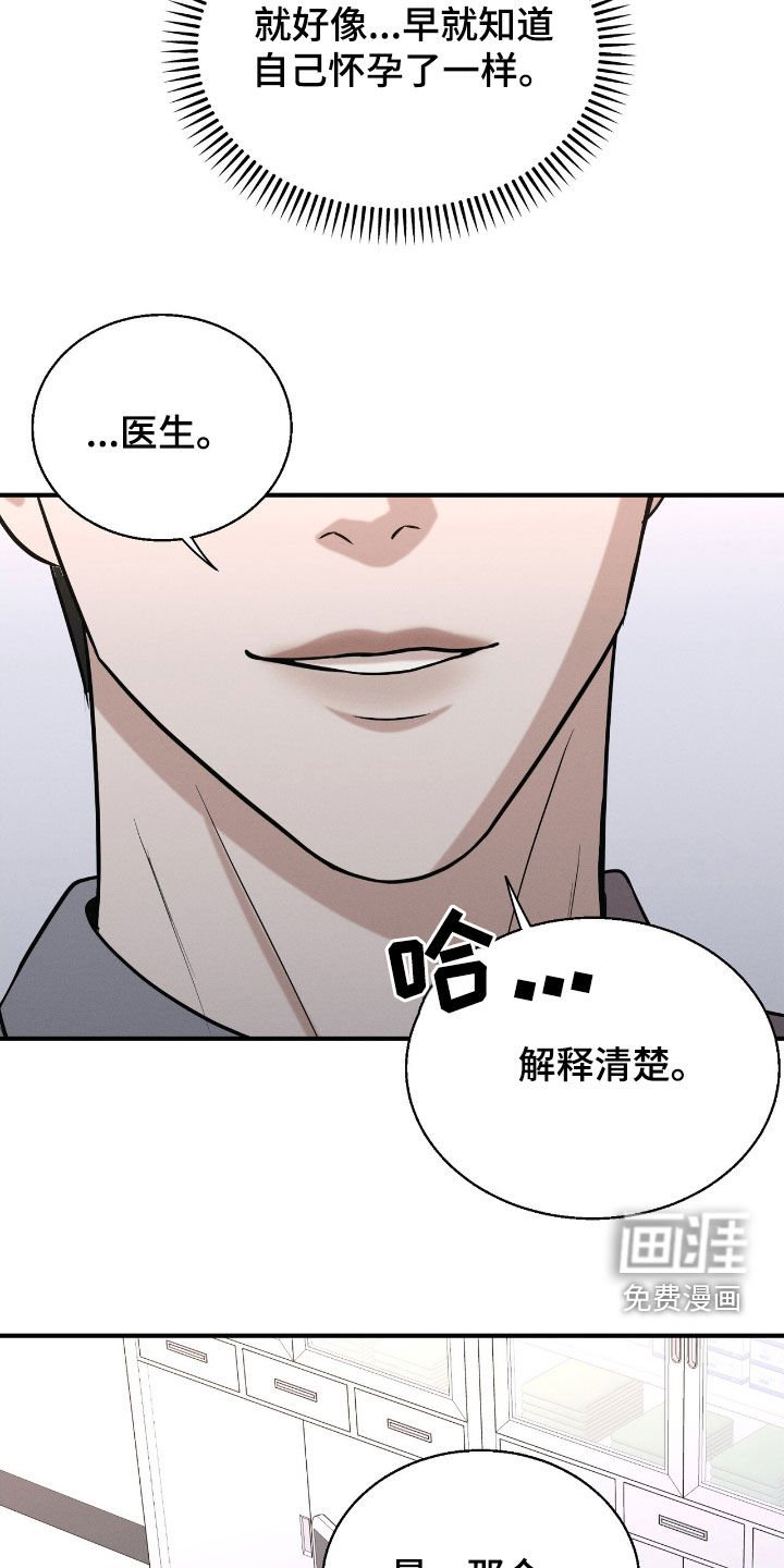 第45章：当然得生下来