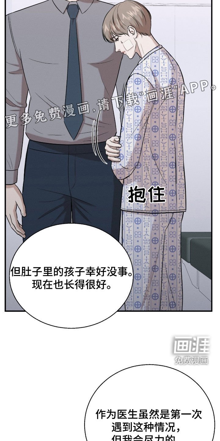 第45章：当然得生下来