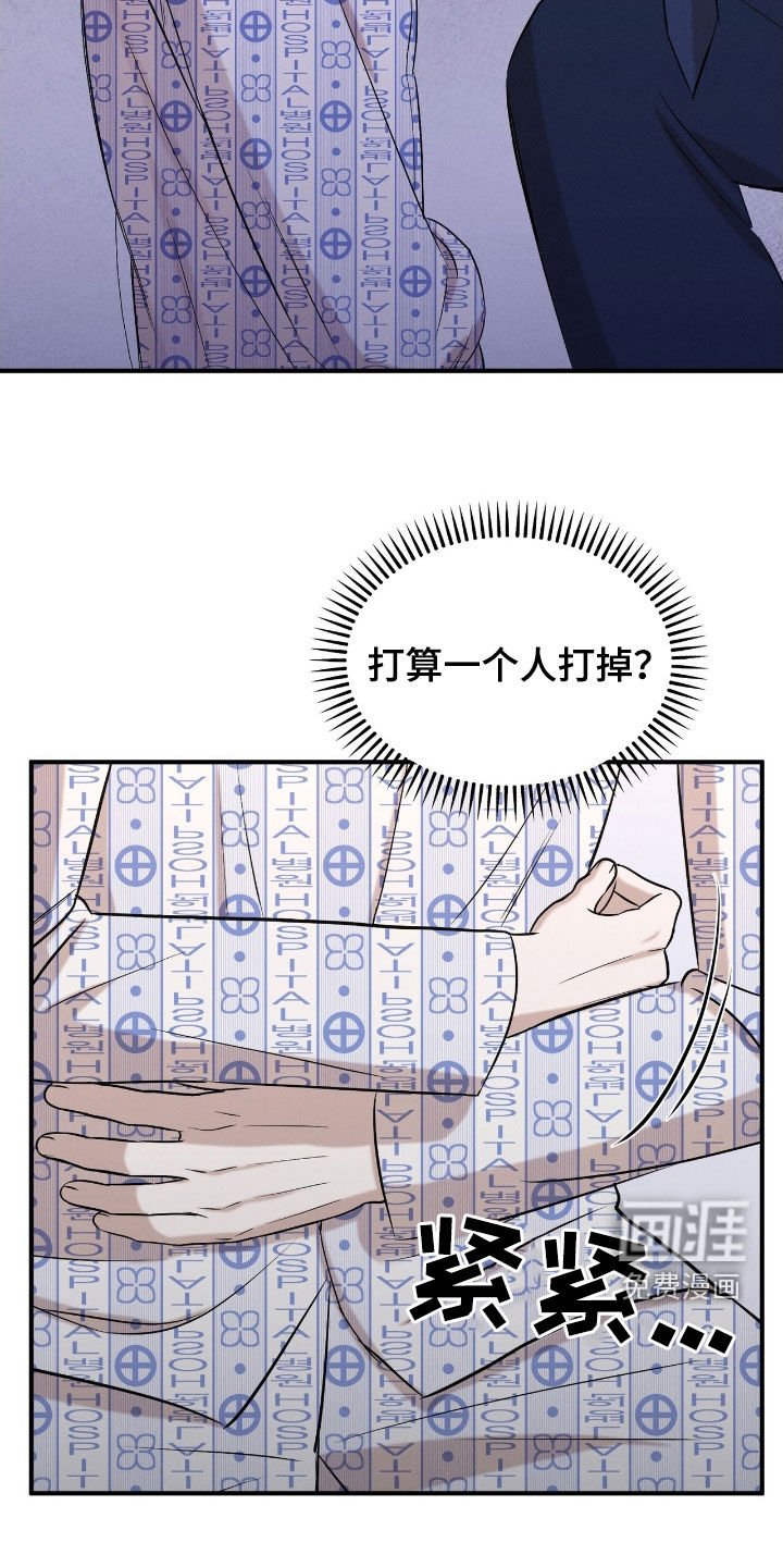 第45章：当然得生下来