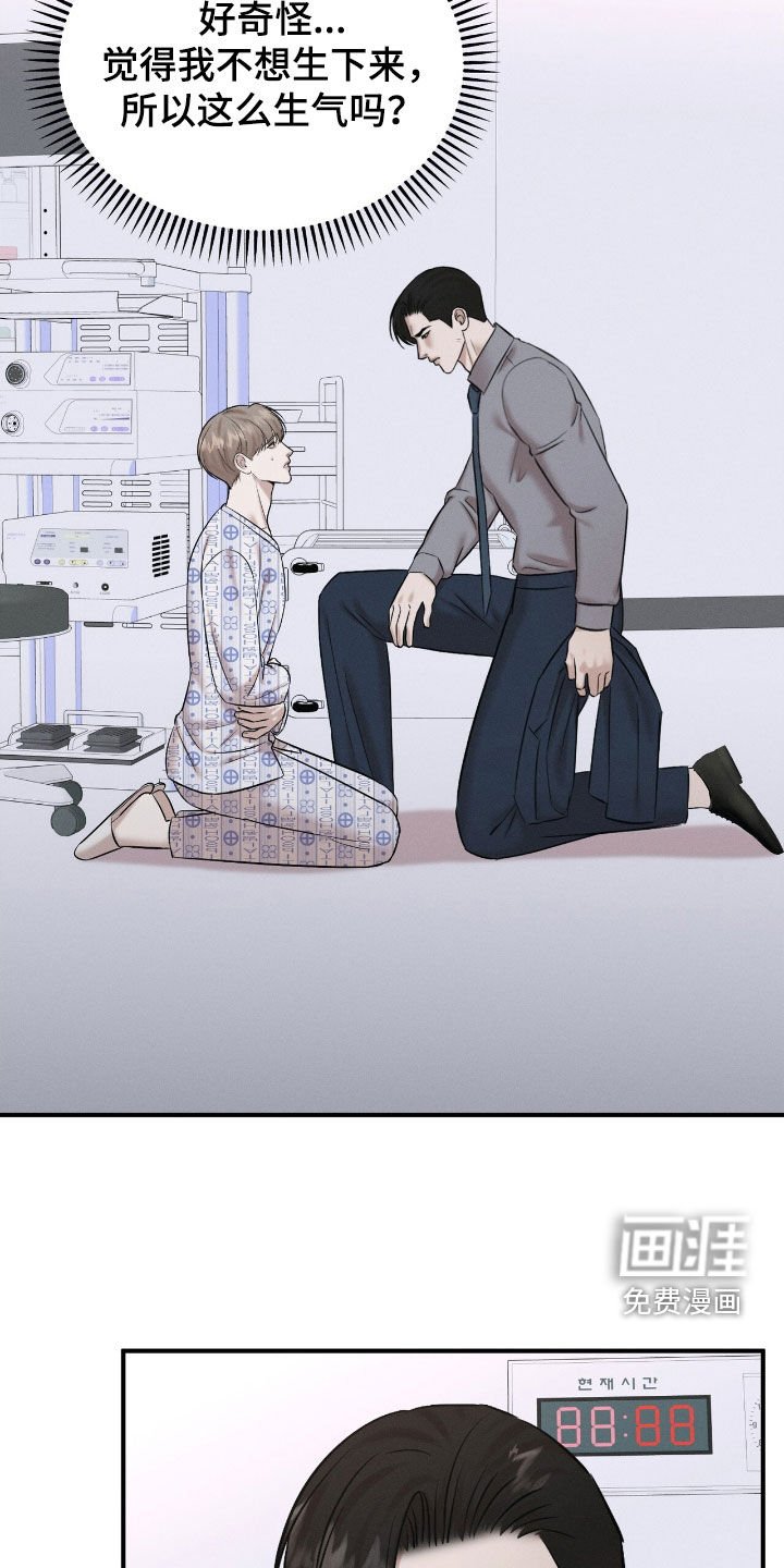 第45章：当然得生下来