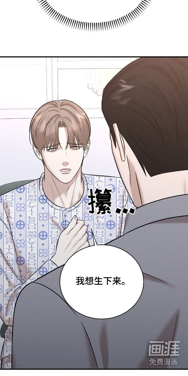 第45章：当然得生下来