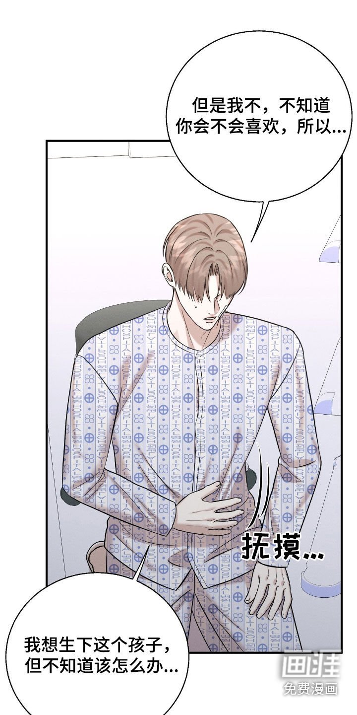 第45章：当然得生下来