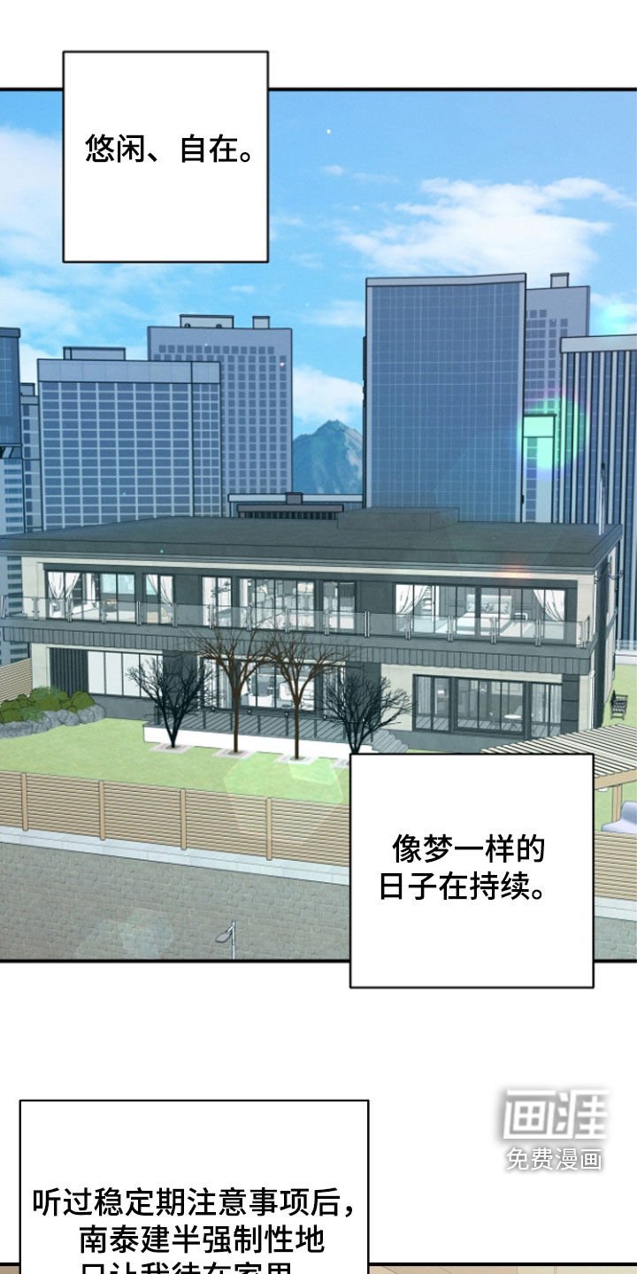 第46章：眼泪