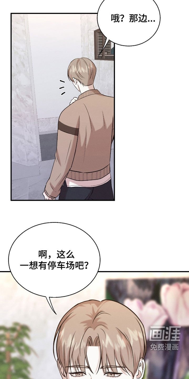 第46章：眼泪