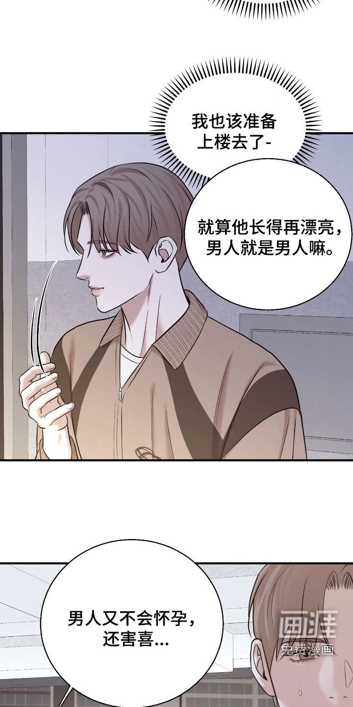 第46章：眼泪