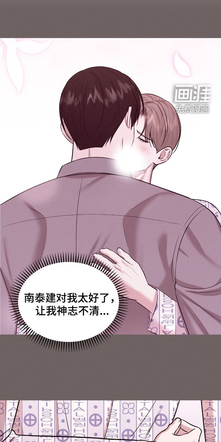 第46章：眼泪