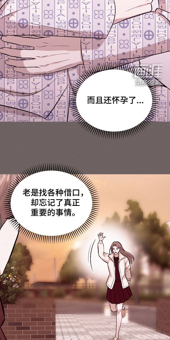 第46章：眼泪