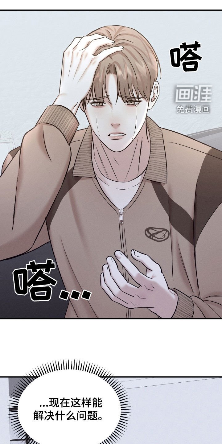 第46章：眼泪