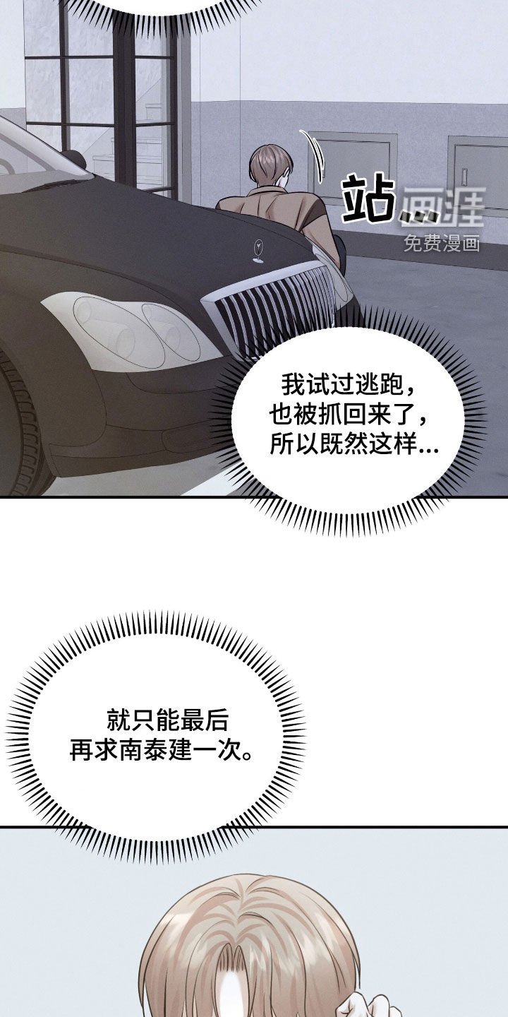 第46章：眼泪