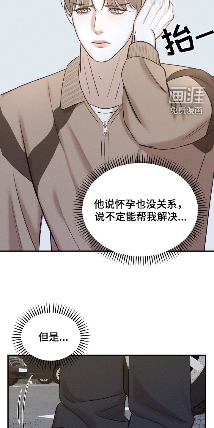 第46章：眼泪
