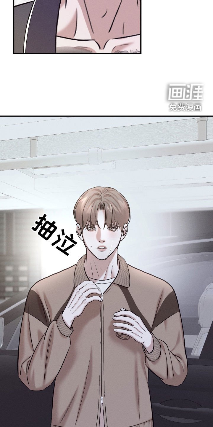 第46章：眼泪