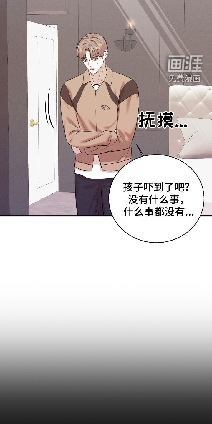 第47章：心脏狂跳（完结）