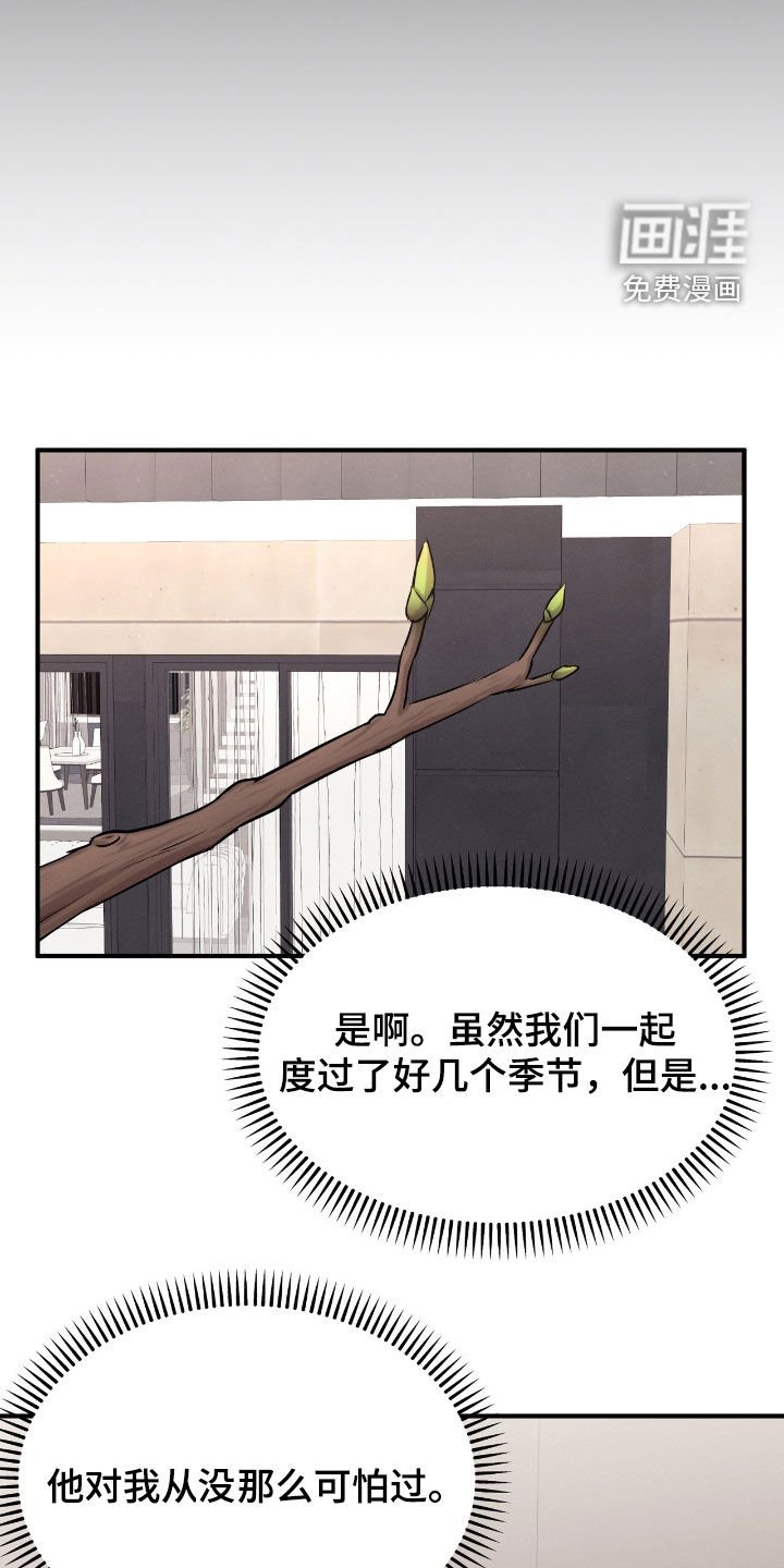 第47章：心脏狂跳（完结）