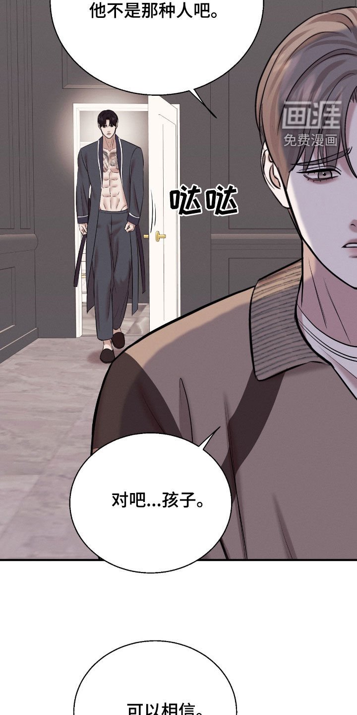 第47章：心脏狂跳（完结）