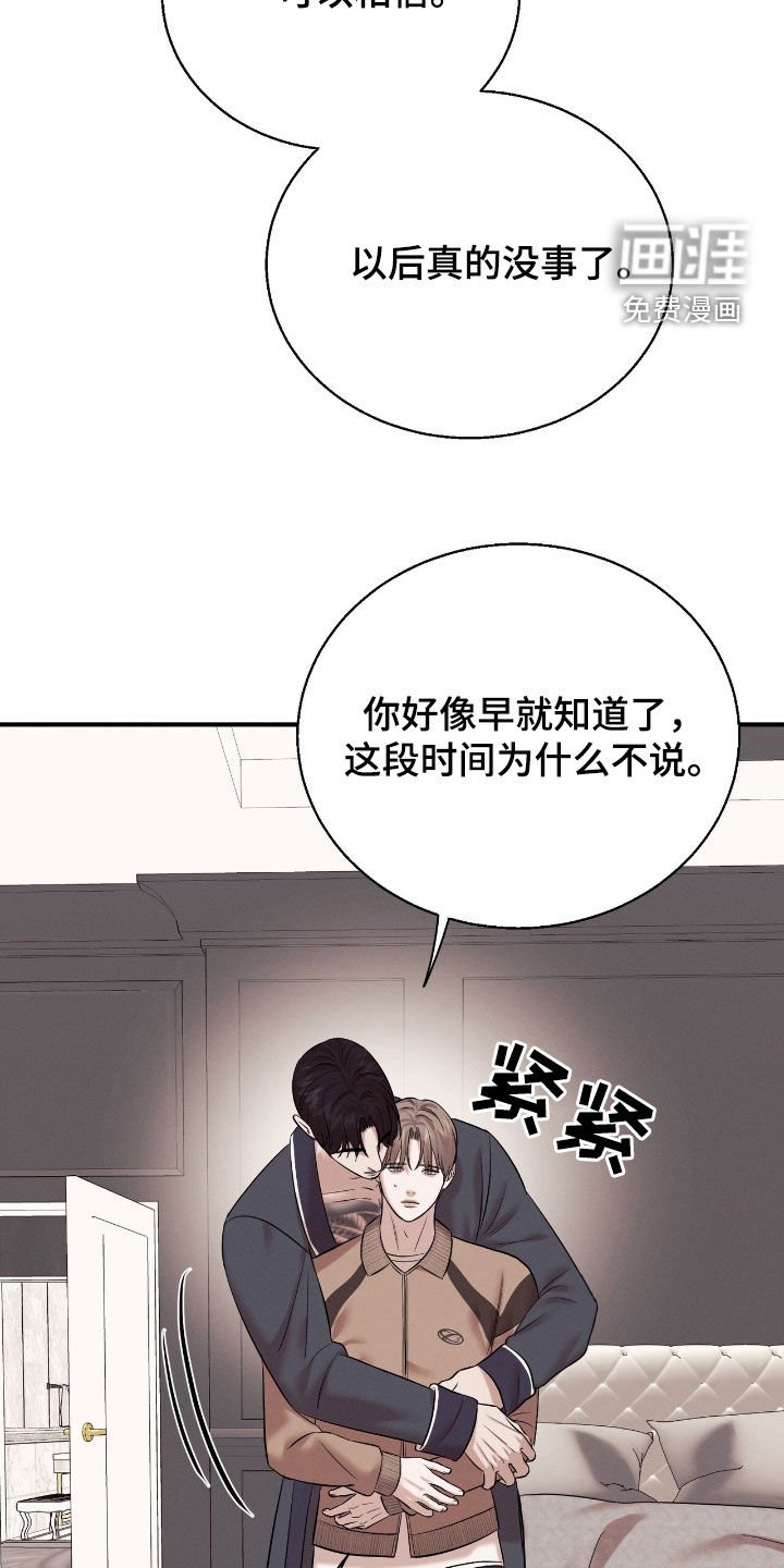 第47章：心脏狂跳（完结）