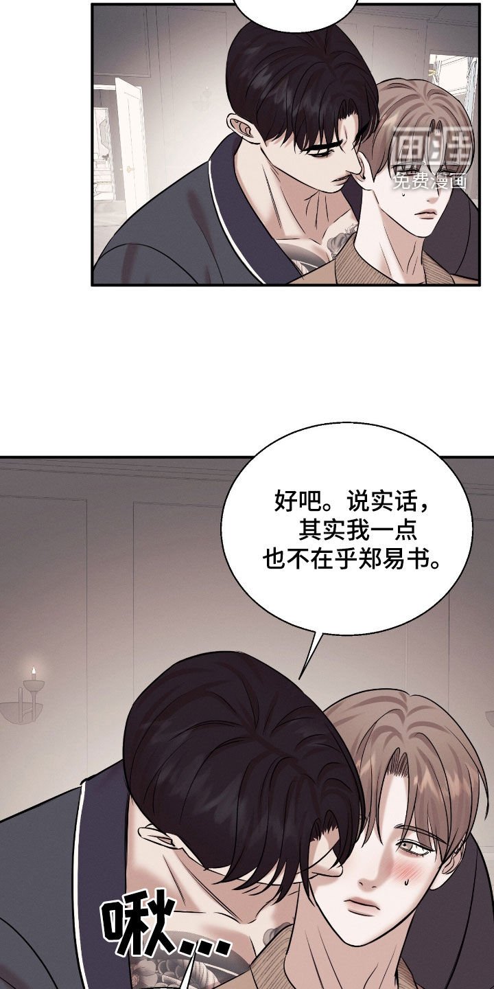 第47章：心脏狂跳（完结）