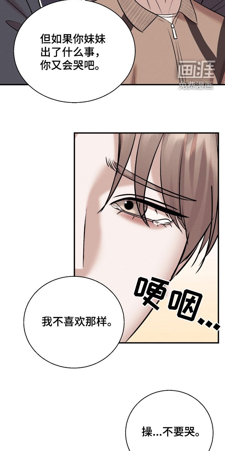 第47章：心脏狂跳（完结）