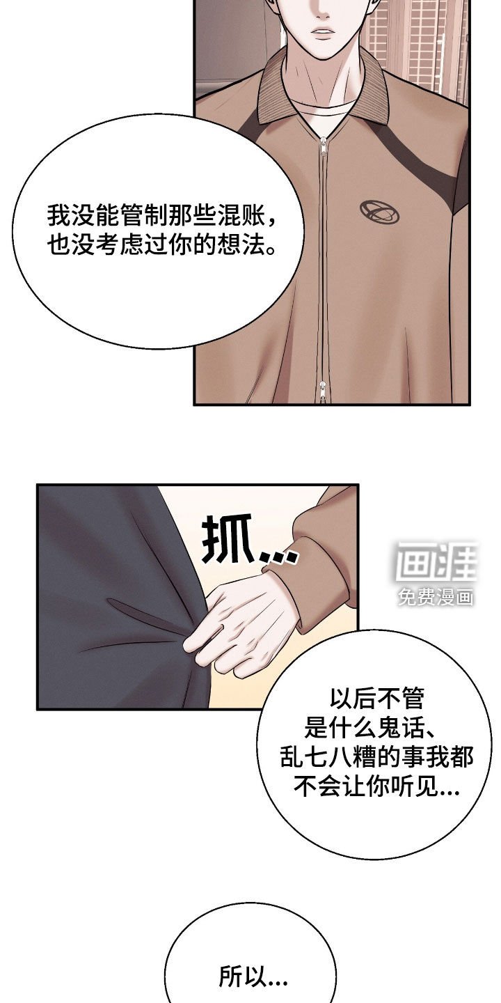 第47章：心脏狂跳（完结）