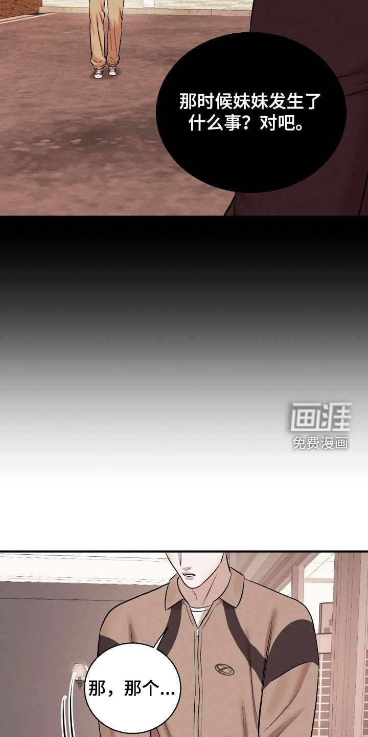 第47章：心脏狂跳（完结）