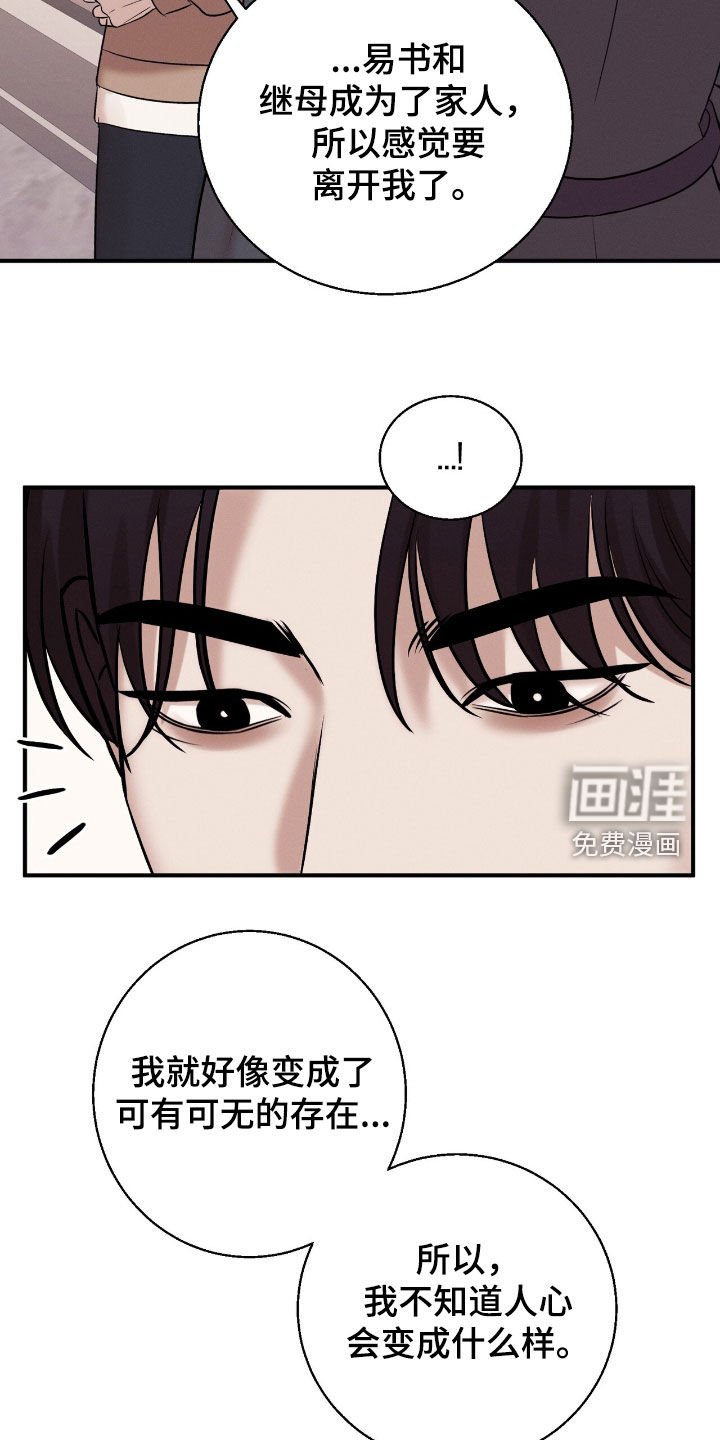 第47章：心脏狂跳（完结）