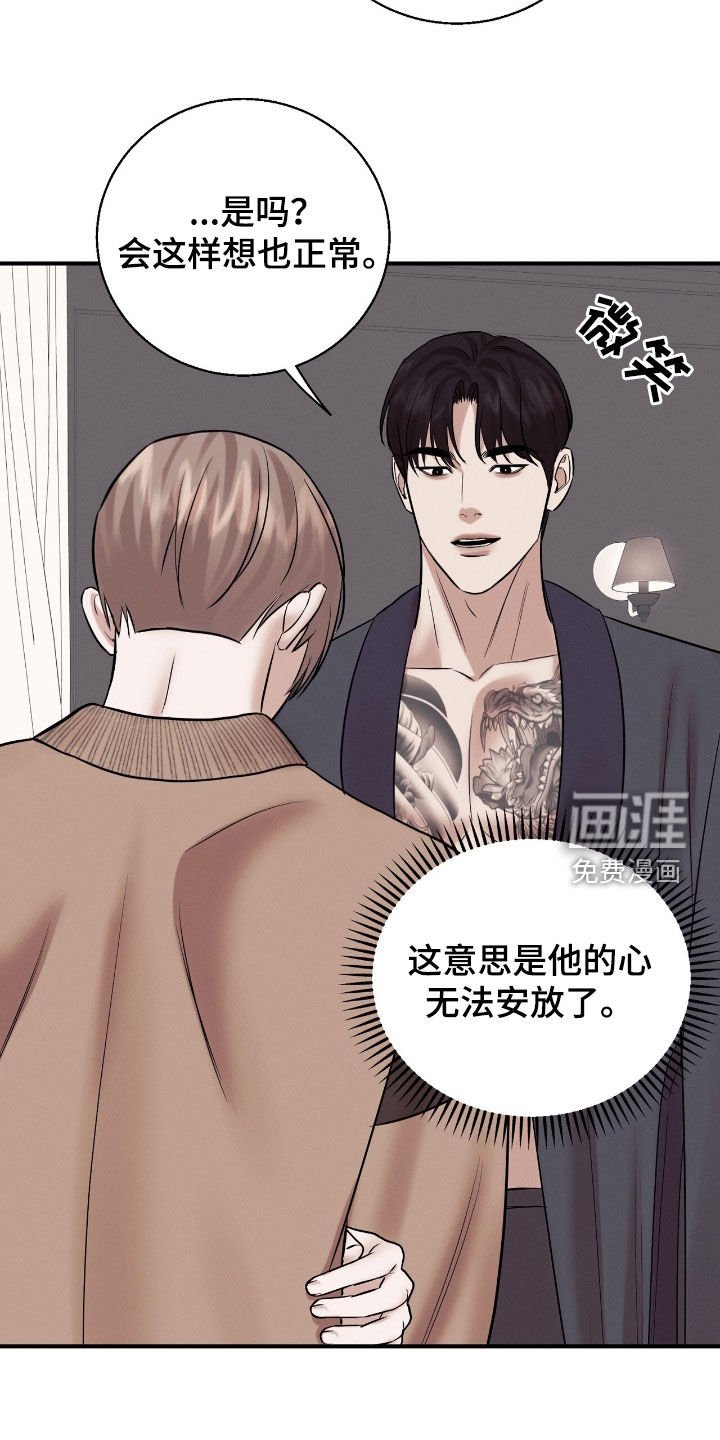 第47章：心脏狂跳（完结）