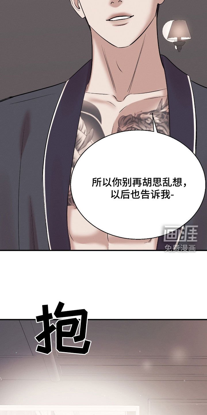 第47章：心脏狂跳（完结）