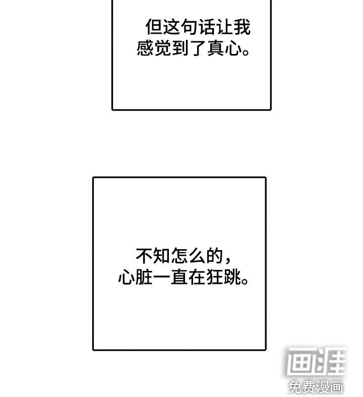 第47章：心脏狂跳（完结）