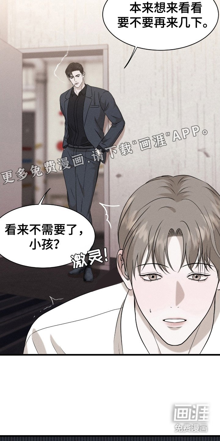 第5章：疼痛感