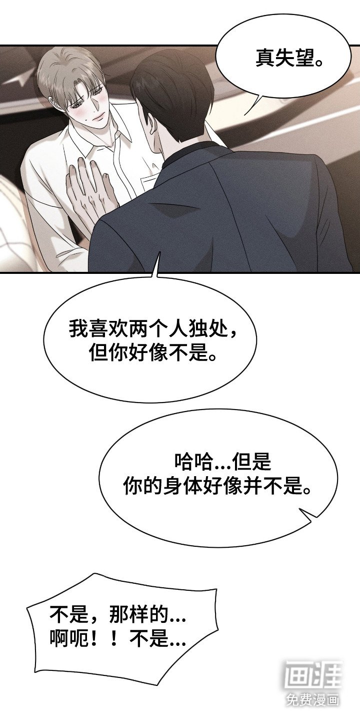 第5章：疼痛感