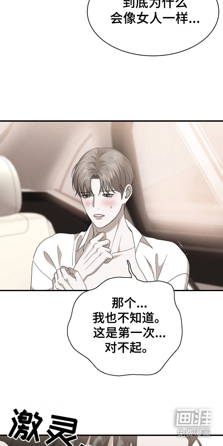 第5章：疼痛感